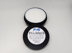 画像2: FGブラック大　58mL　業務用