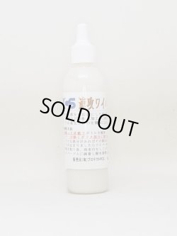 画像1: 速攻ワイパービビリ止め剤