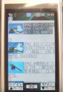 画像: モバイルショップ表示が変わりました