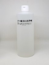 画像: ガラス鱗除去剤　業務用500ml