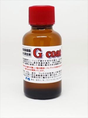 画像: 無塗装樹脂用Gコート液剤　30cc