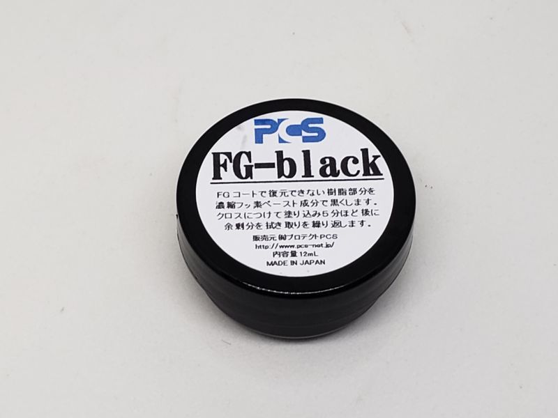 画像1: FGブラック小　12mL