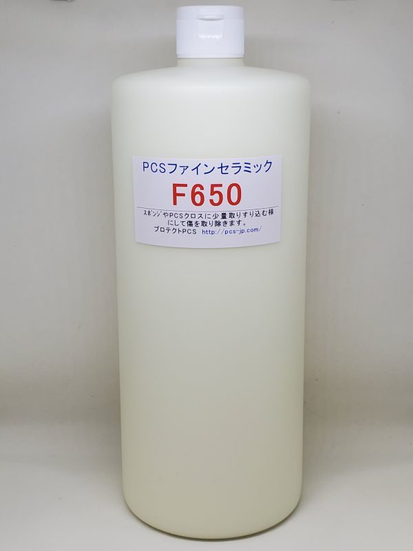 画像1: ファインセラミックF650　お徳用サイズ（１L）